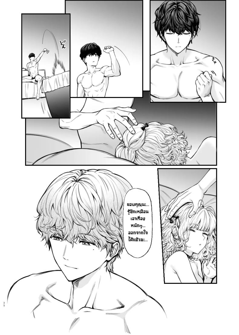 สาวจิไรเคย์รูกะ